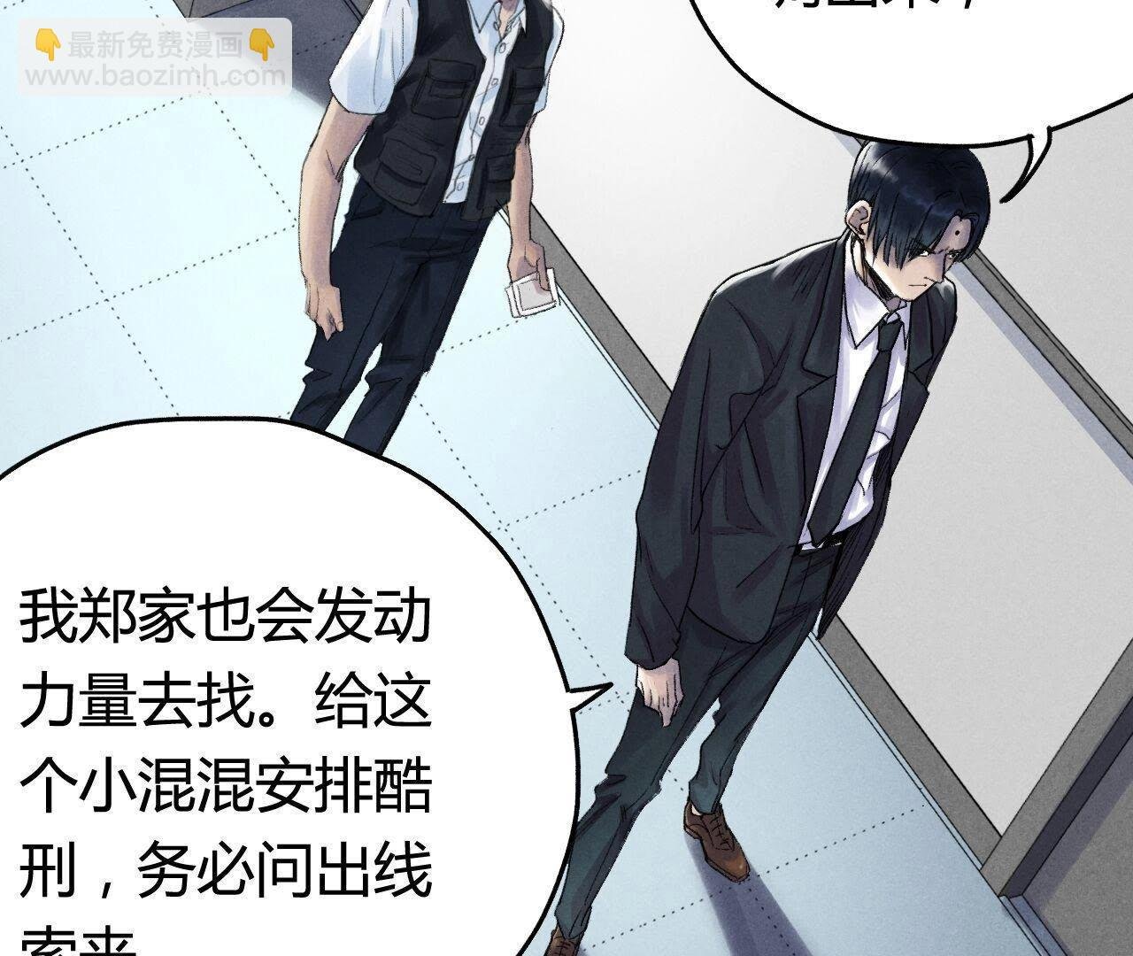 第6话 坦白