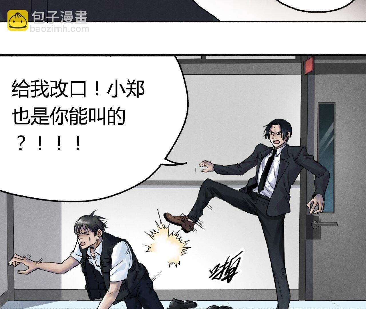 第6话 坦白