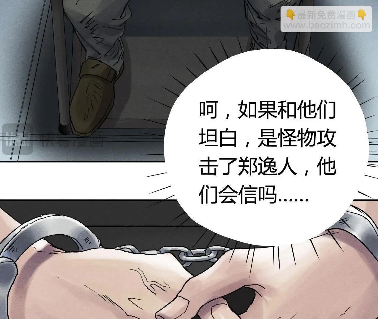 第6话 坦白