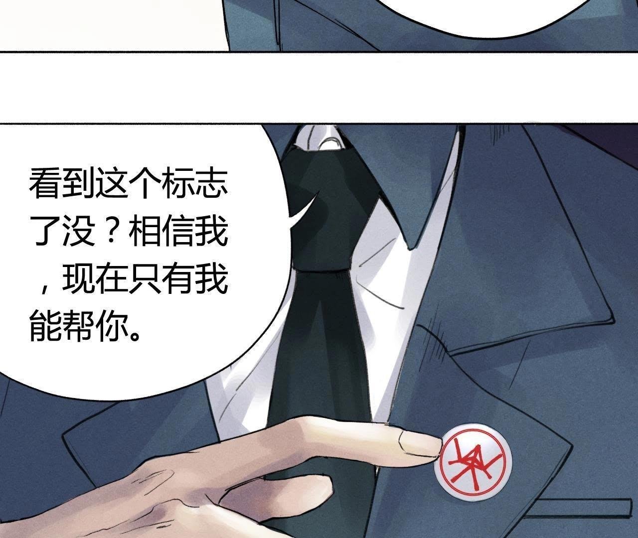 第6话 坦白