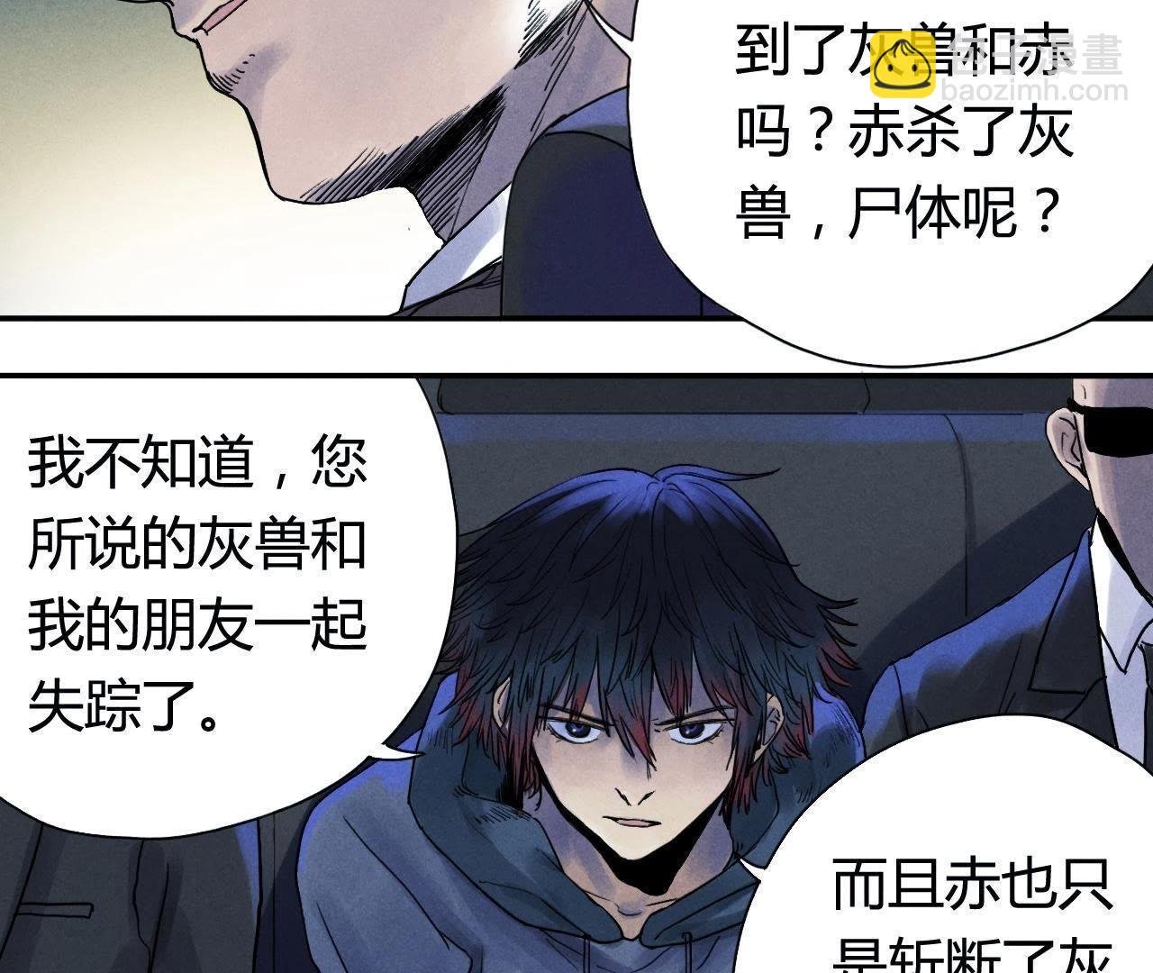 第9话 我也有！