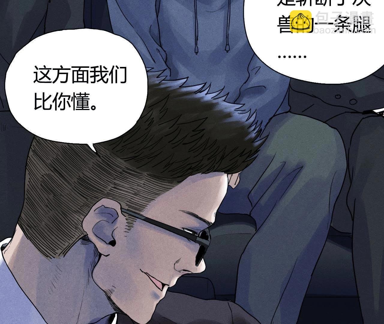 第9话 我也有！