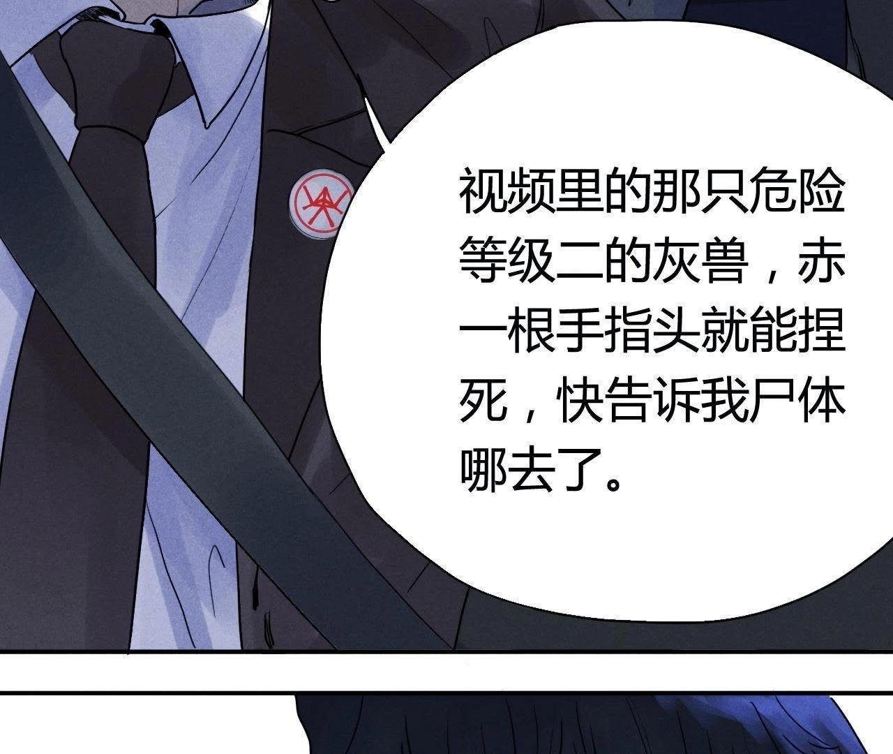 第9话 我也有！
