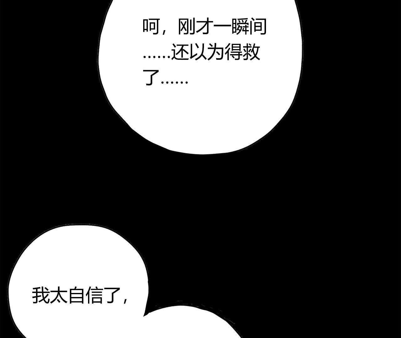 第4话 怪物VS怪物