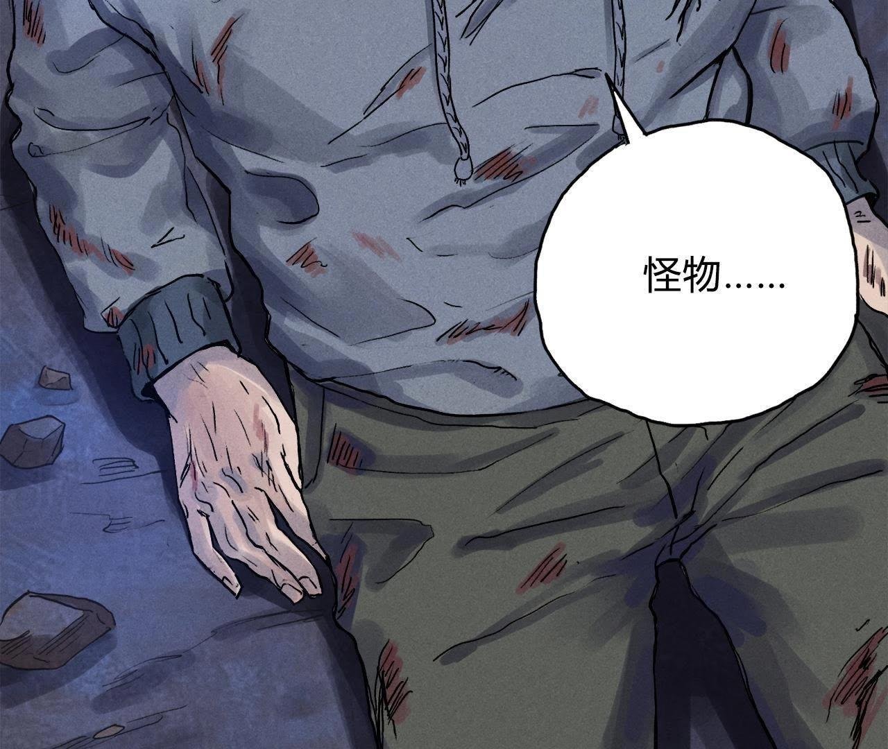 第4话 怪物VS怪物