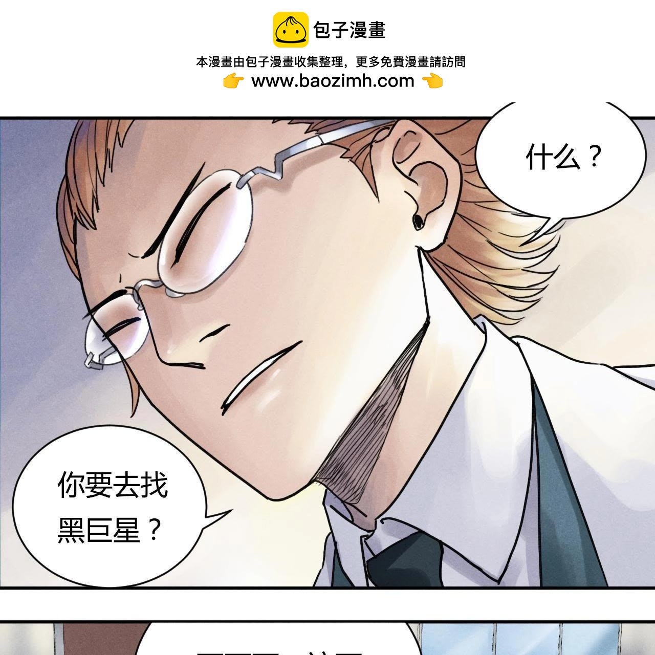 第47话 第三人