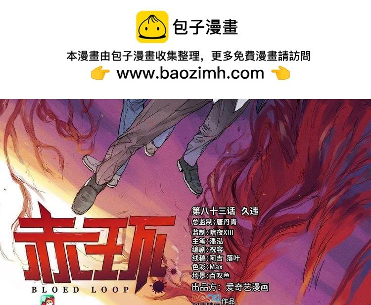 第83话 久违