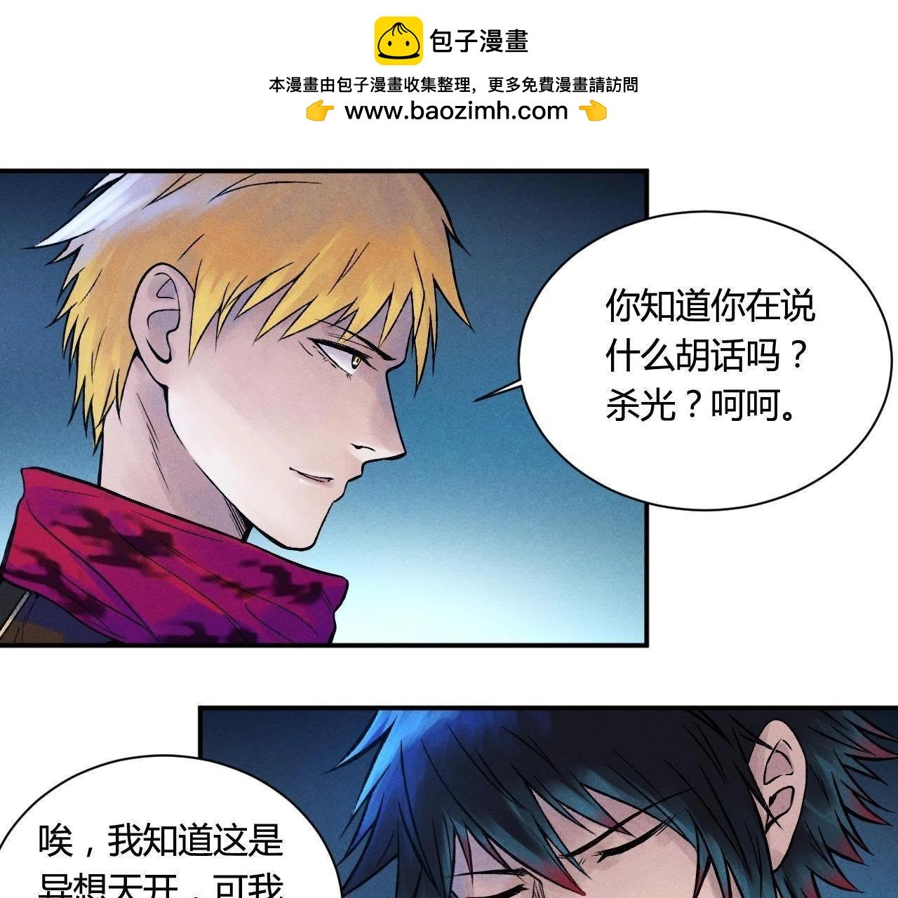 第65话 百分百