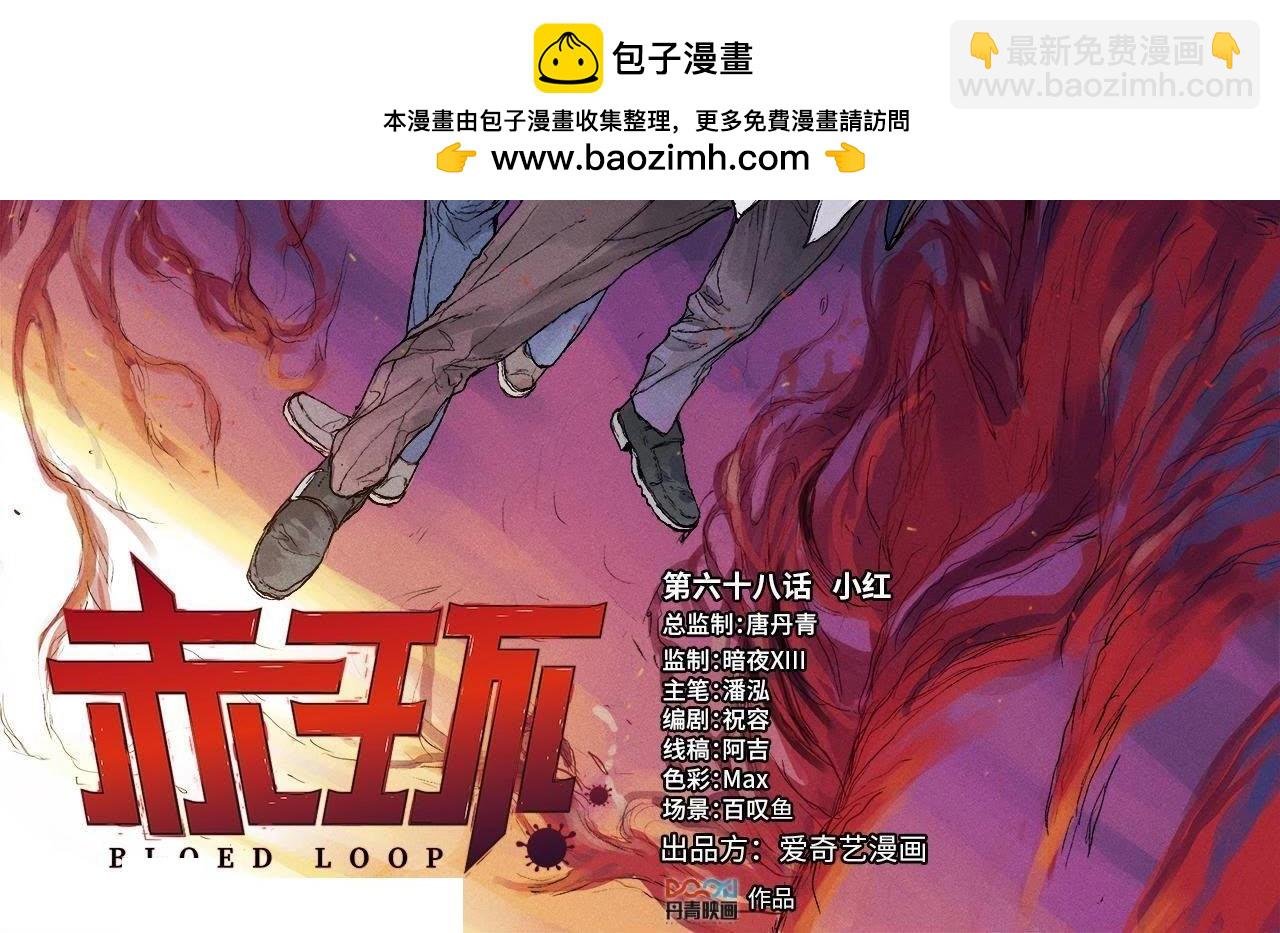 第68话 小红