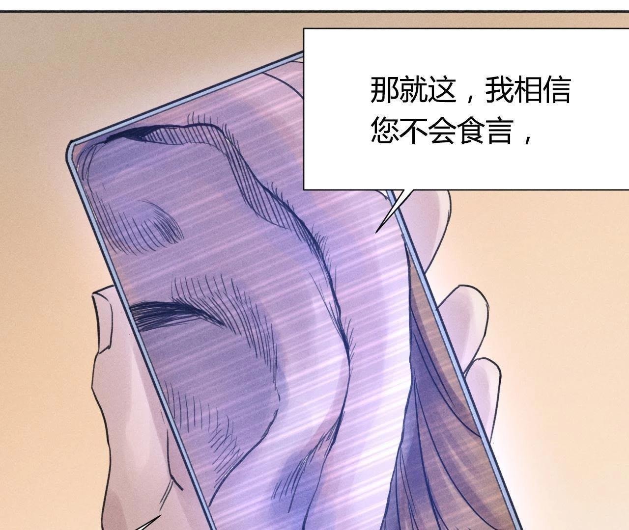 第13话 赤环组织