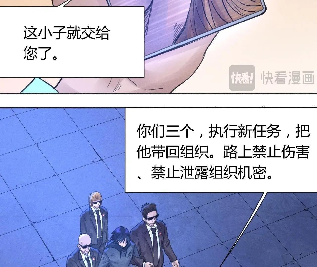 第13话 赤环组织