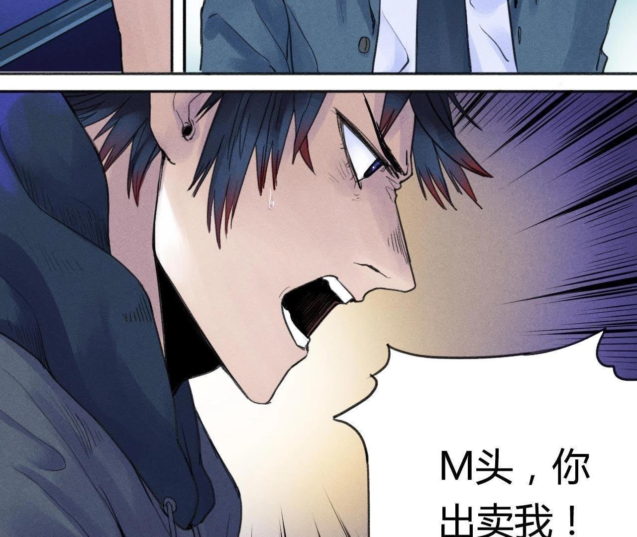第13话 赤环组织