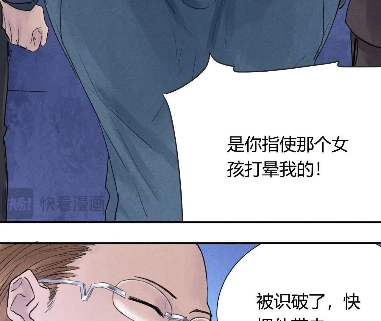 第13话 赤环组织