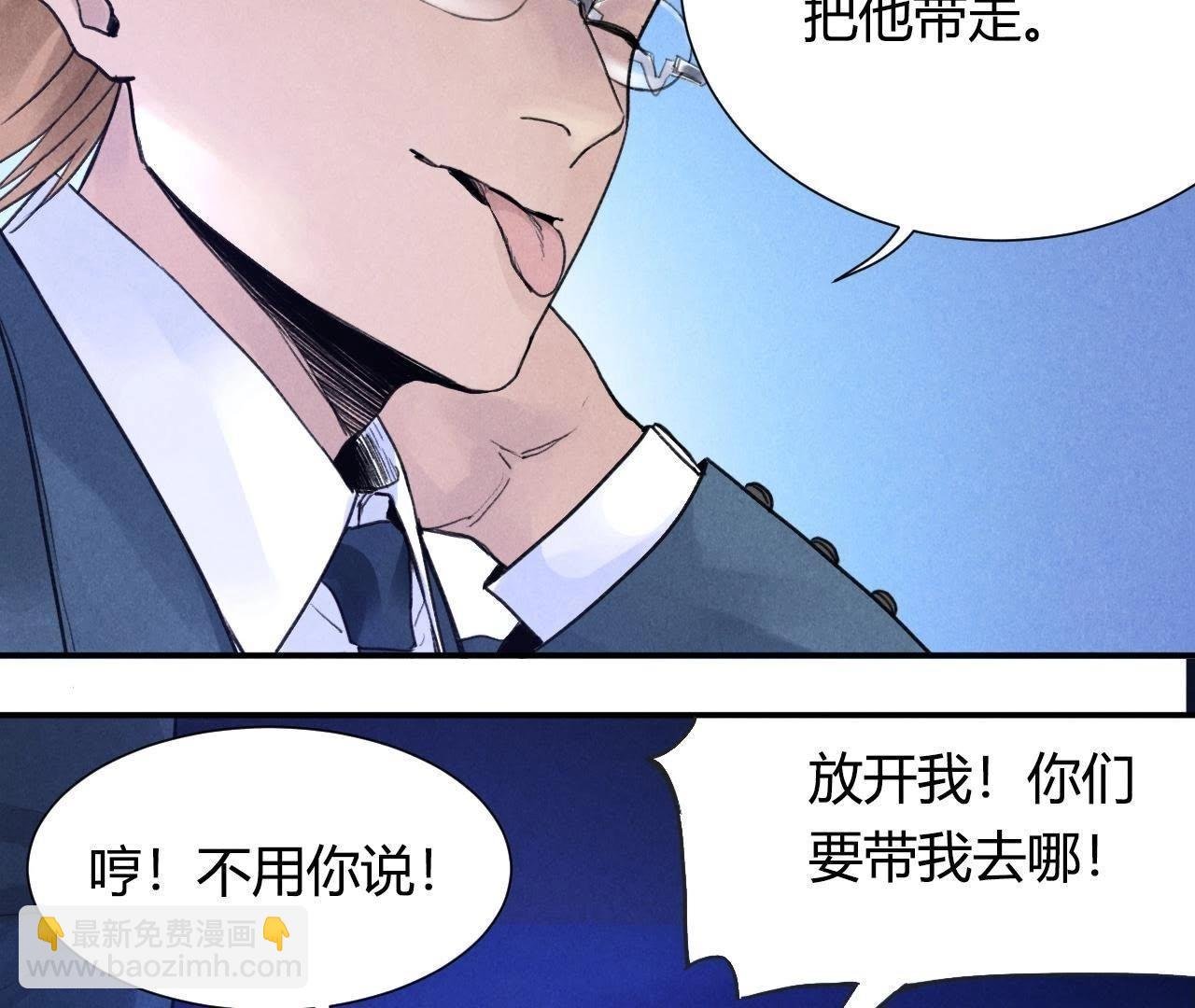 第13话 赤环组织
