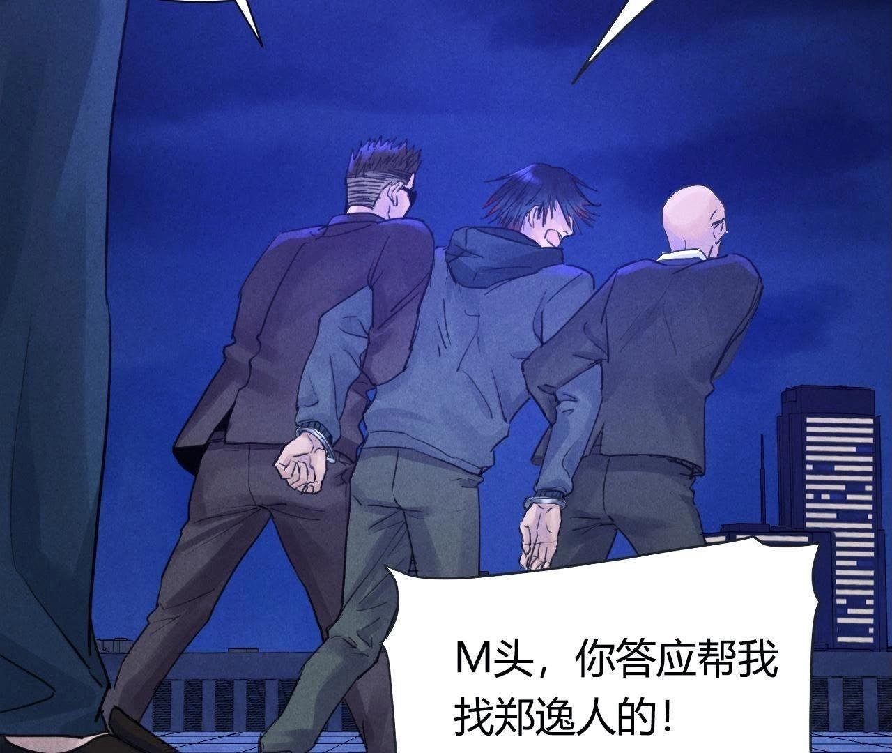 第13话 赤环组织