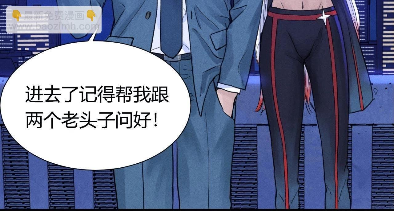 第13话 赤环组织