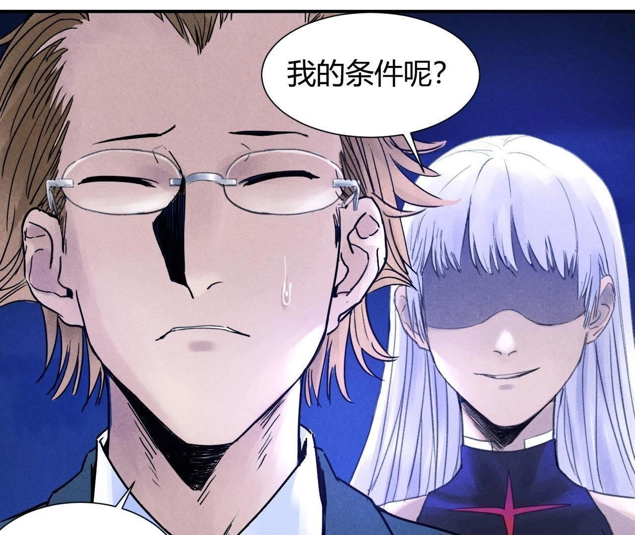 第13话 赤环组织
