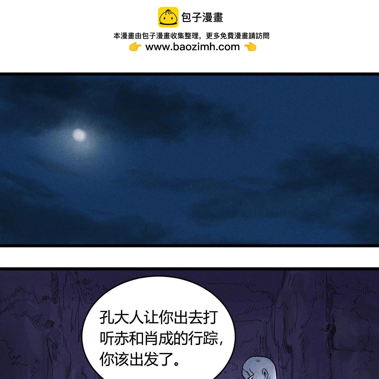 番外第13话 暴乱