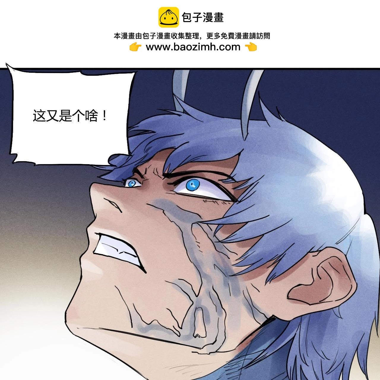 番外第4话 挑战