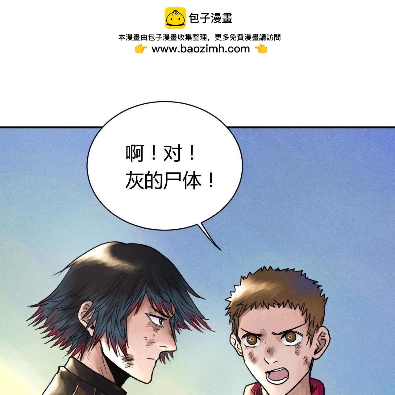 第45话 治疗（上）