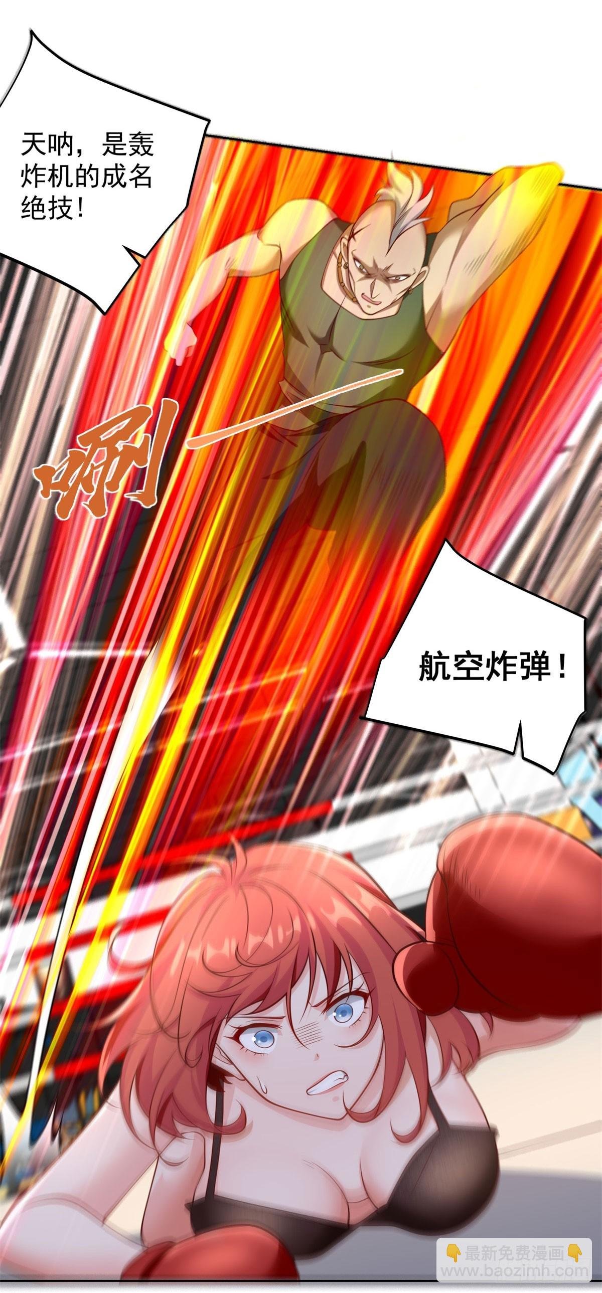 第9话 炮拳