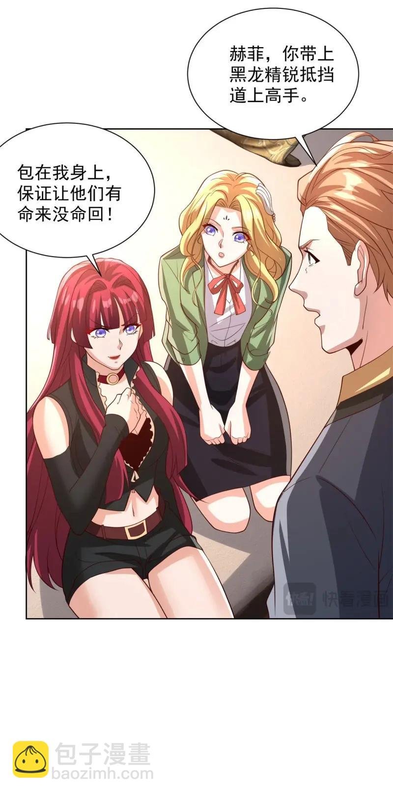 第100话 第99话 早不来晚不来