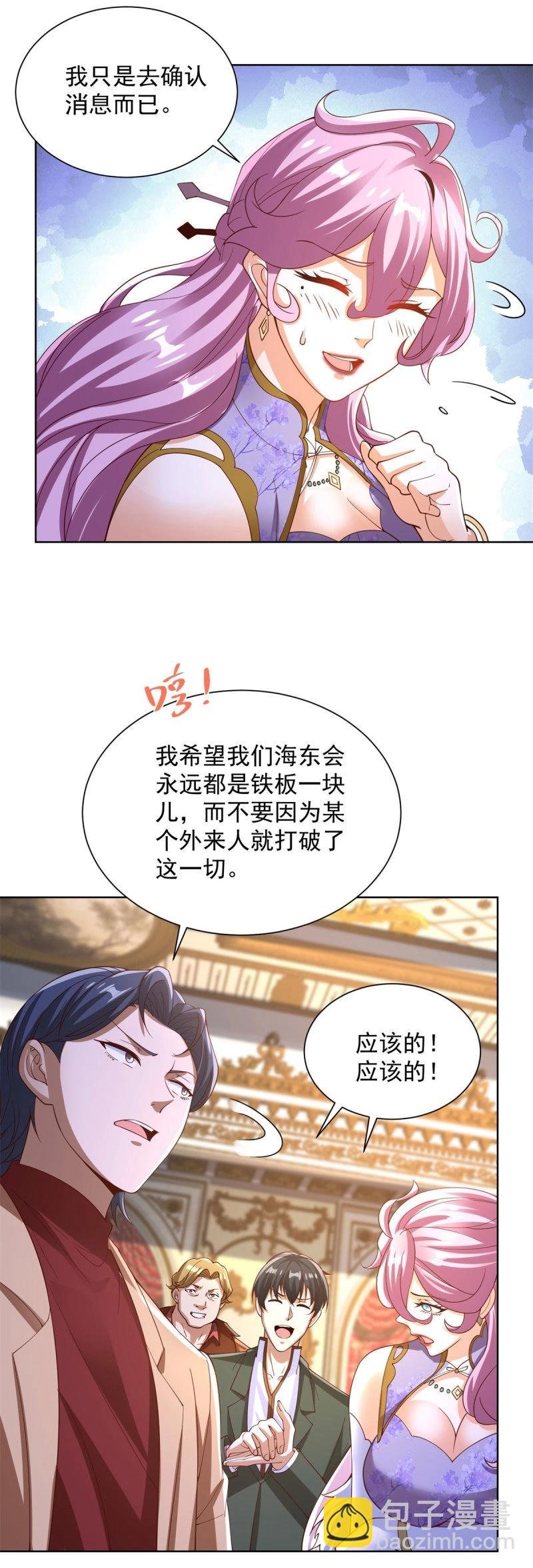 第100话 第99话 早不来晚不来