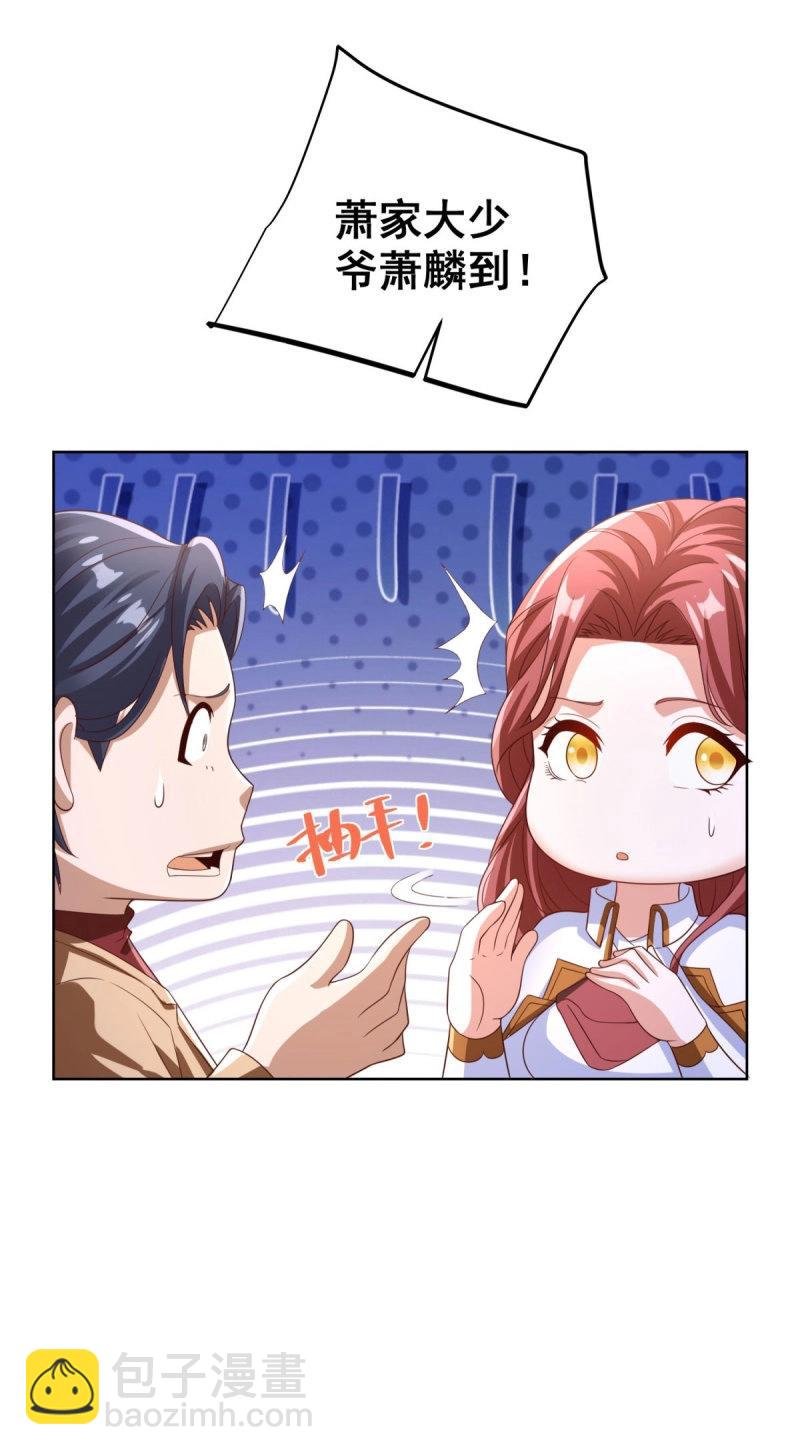 第100话 第99话 早不来晚不来