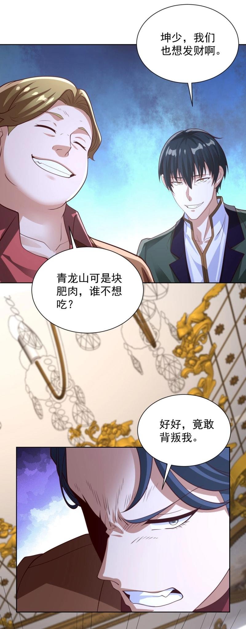第101话 第100话 底价