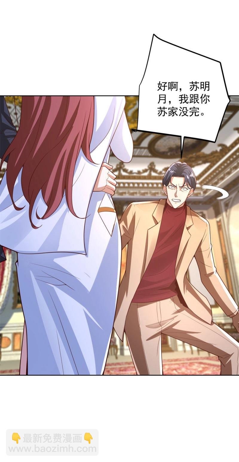 第101话 第100话 底价