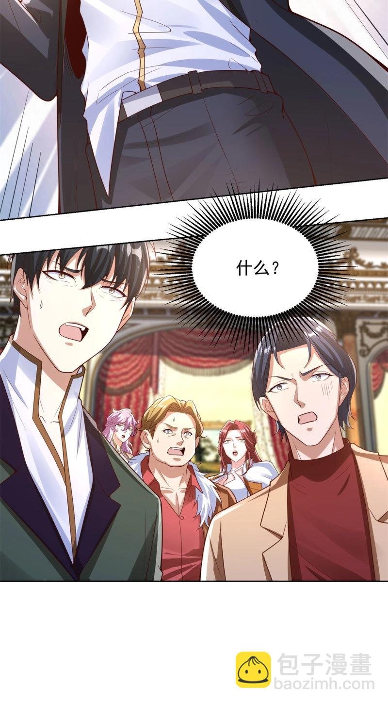 第101话 第100话 底价