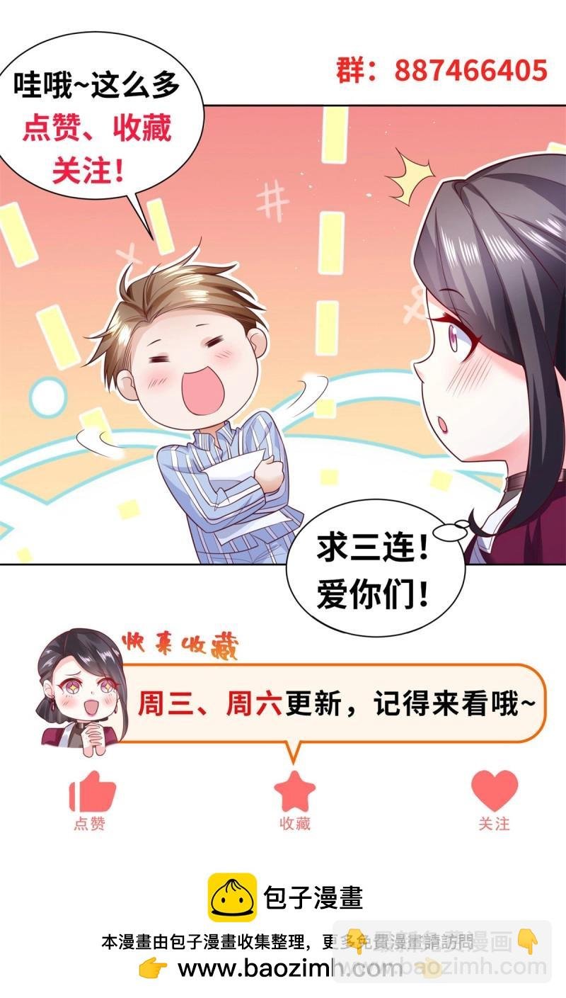 第101话 第100话 底价