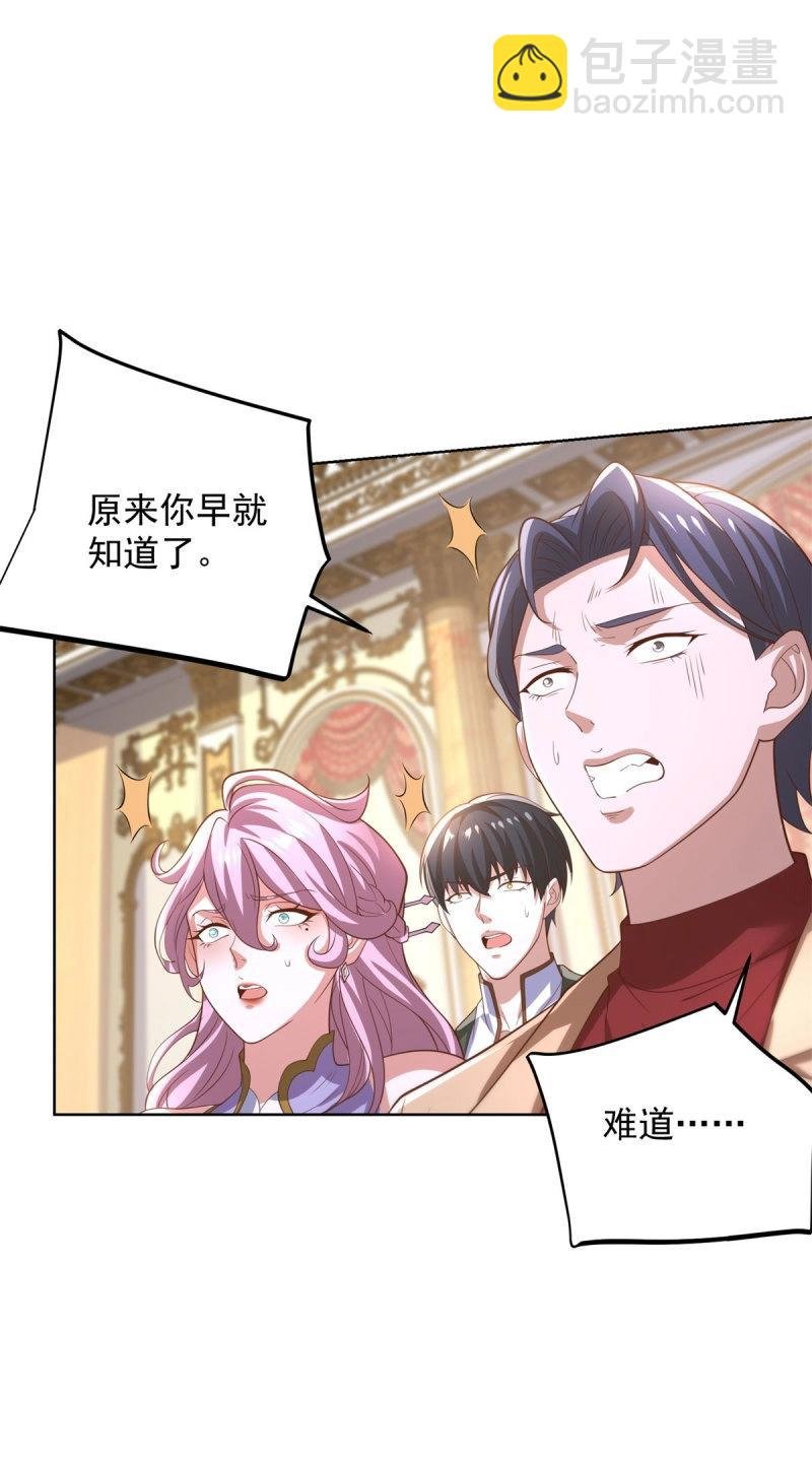 第102话 第101话 自断一臂