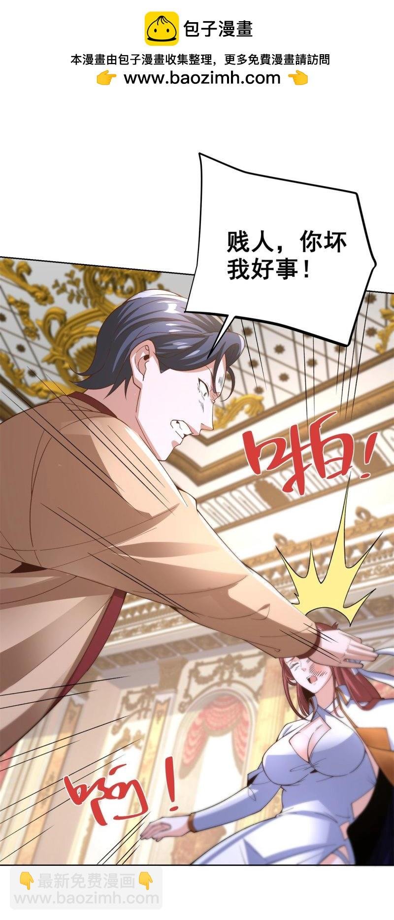 第102话 第101话 自断一臂
