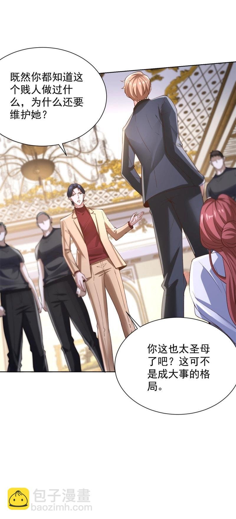 第102话 第101话 自断一臂