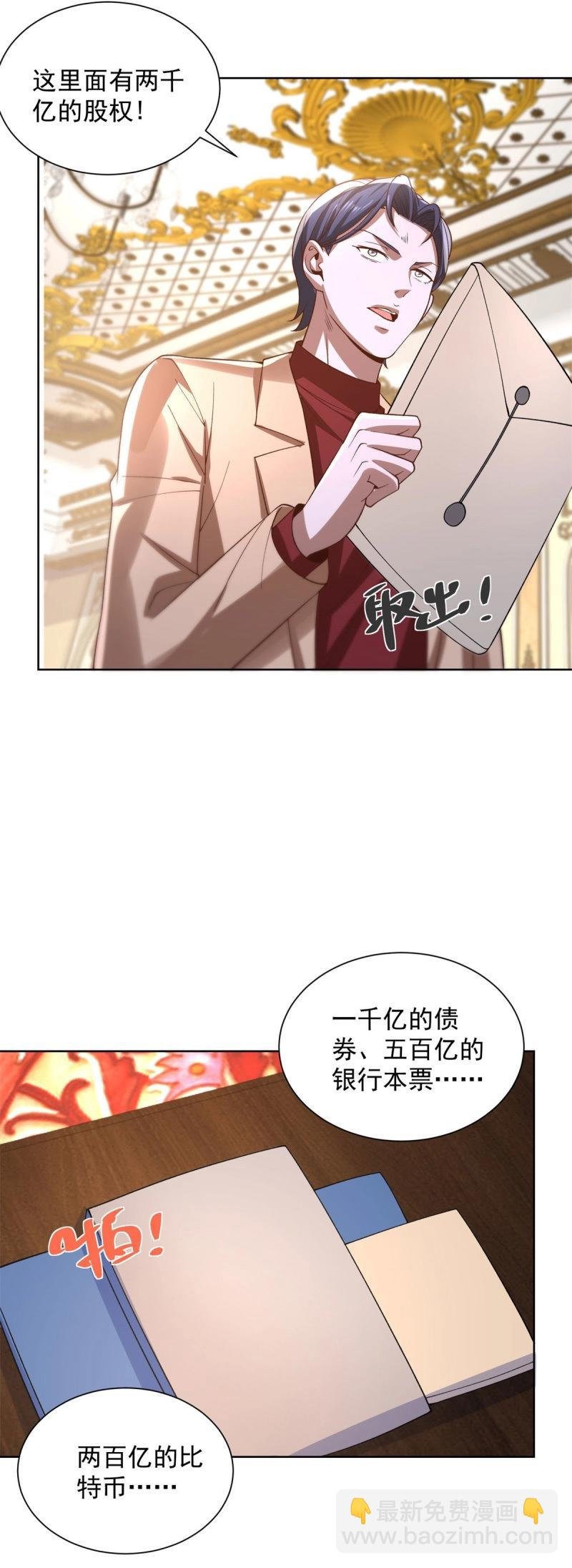 第102话 第101话 自断一臂