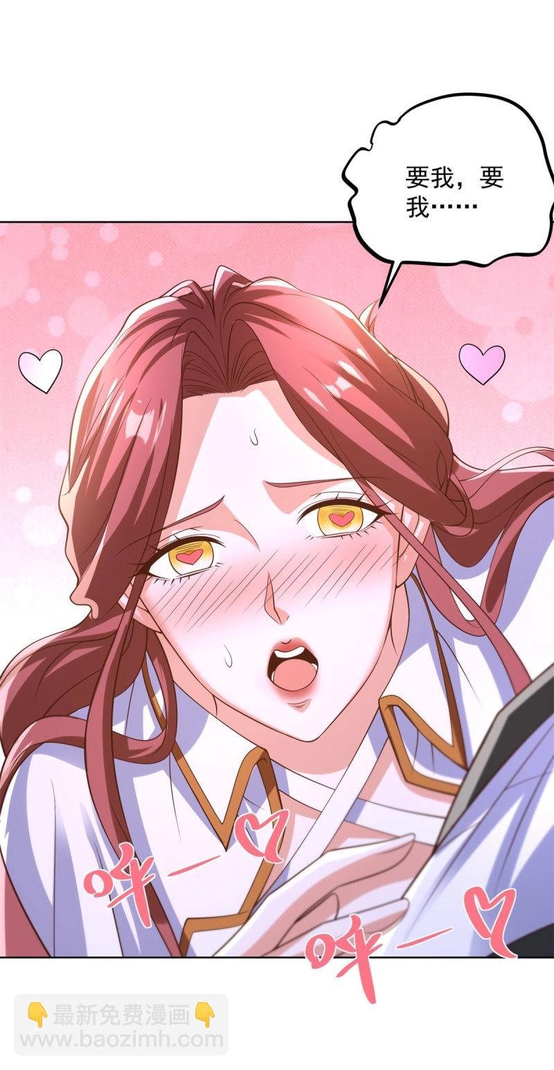 第102话 第101话 自断一臂