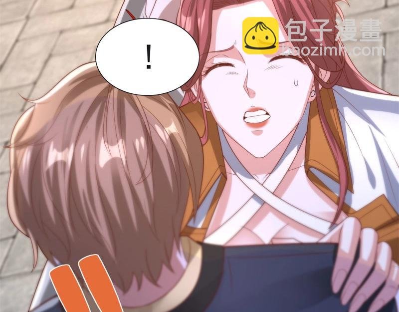 第104话 第103话 她竟然为我挡刀