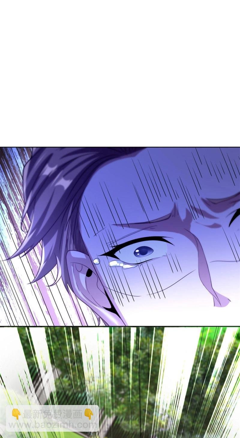 第104话 第103话 她竟然为我挡刀