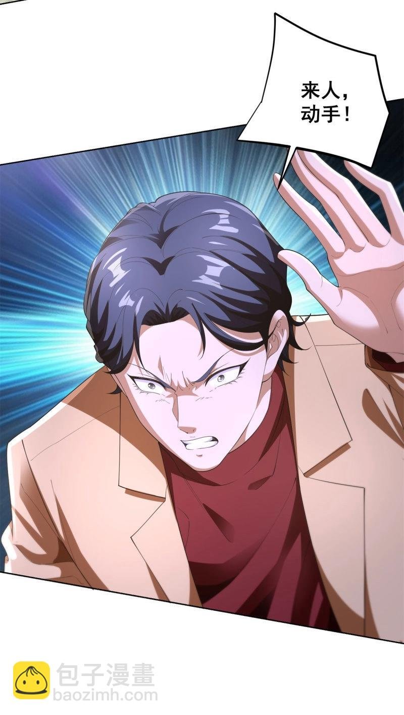 第104话 第103话 她竟然为我挡刀