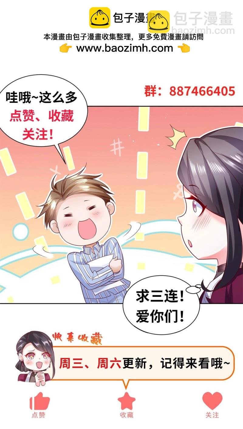 第104话 第103话 她竟然为我挡刀