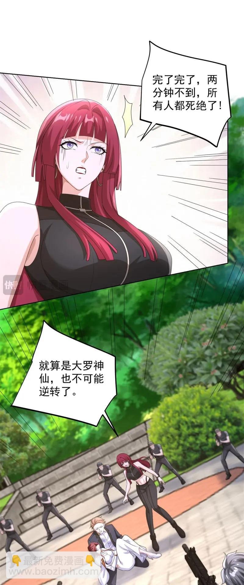 第105话 第104话 我知道该怎么做了
