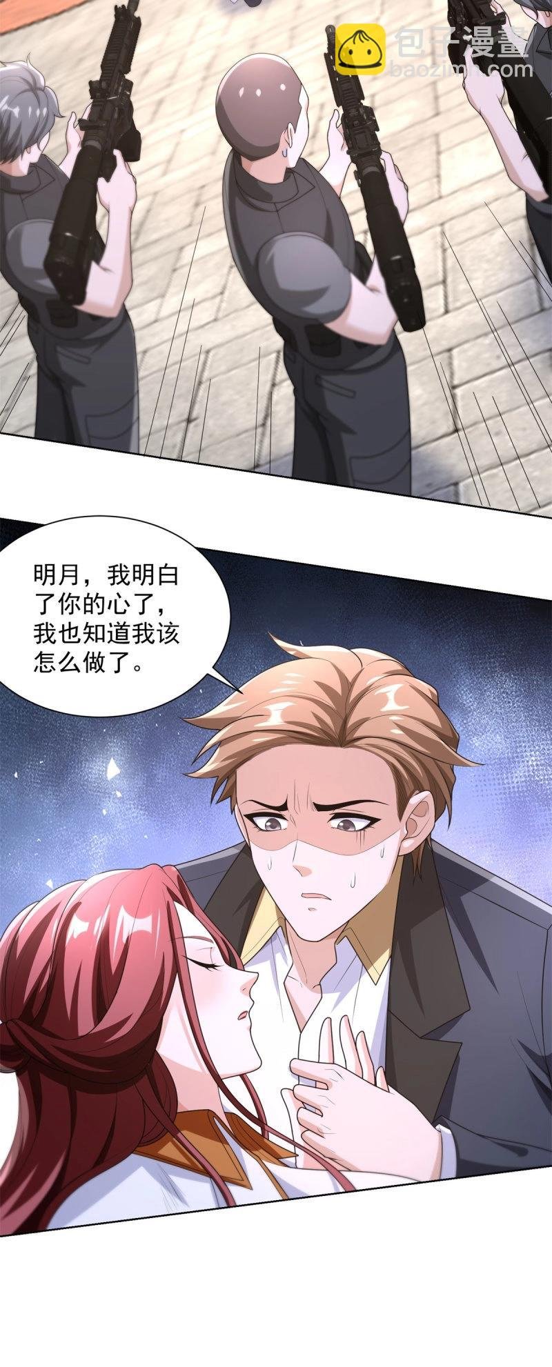 第105话 第104话 我知道该怎么做了
