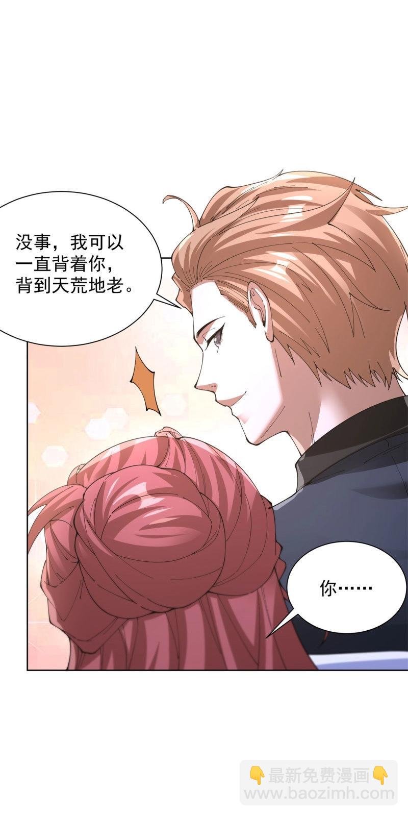 第105话 第104话 我知道该怎么做了