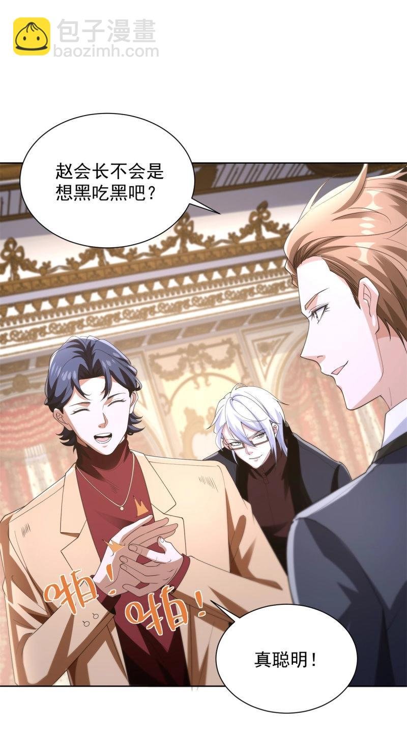 第106话 第105话 拿钱走人