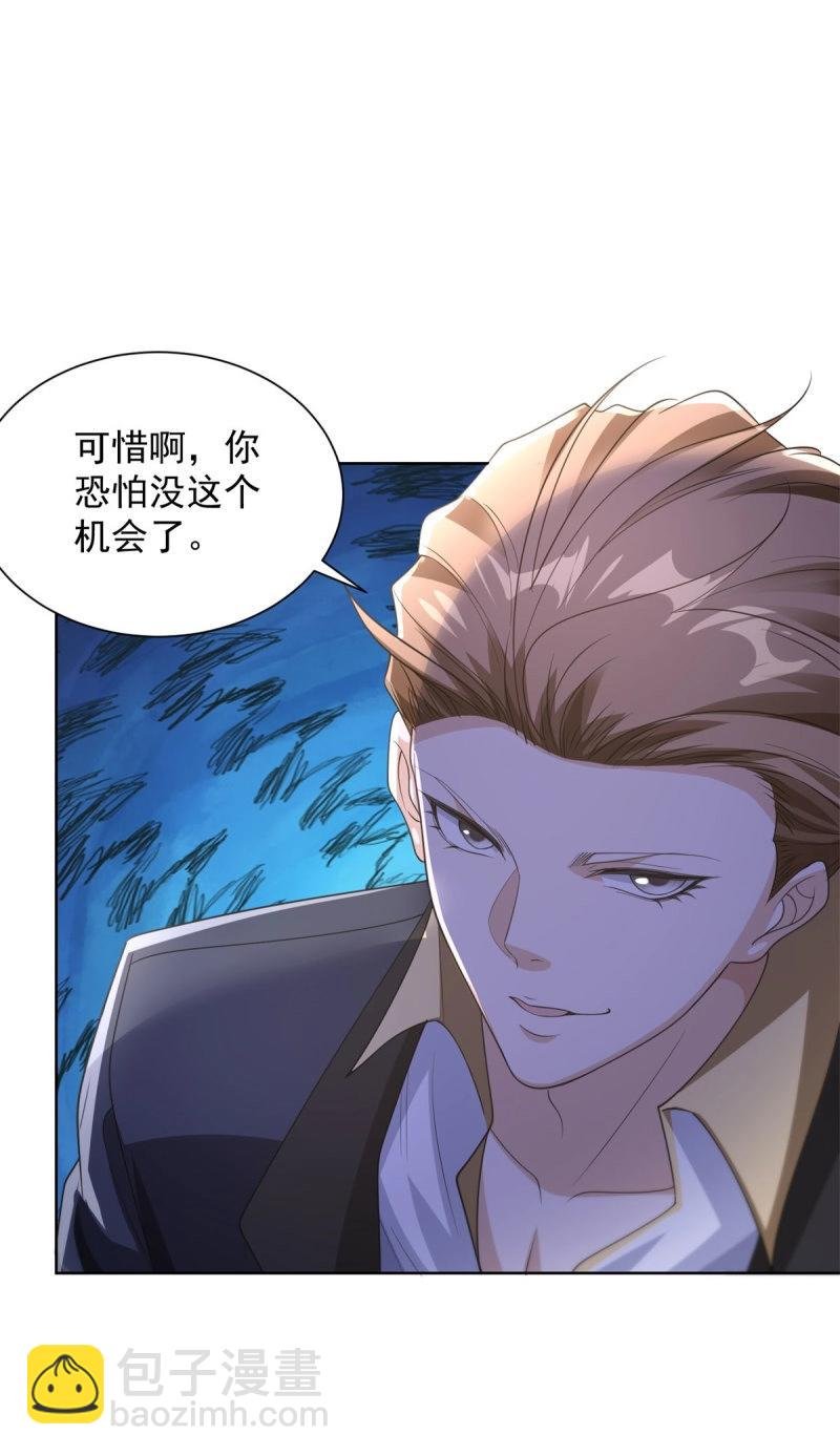第106话 第105话 拿钱走人