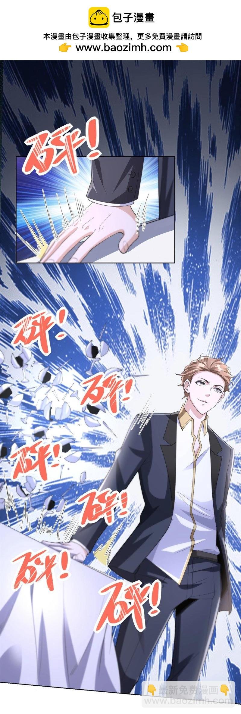 第107话 第106话 我会努力完成任务的