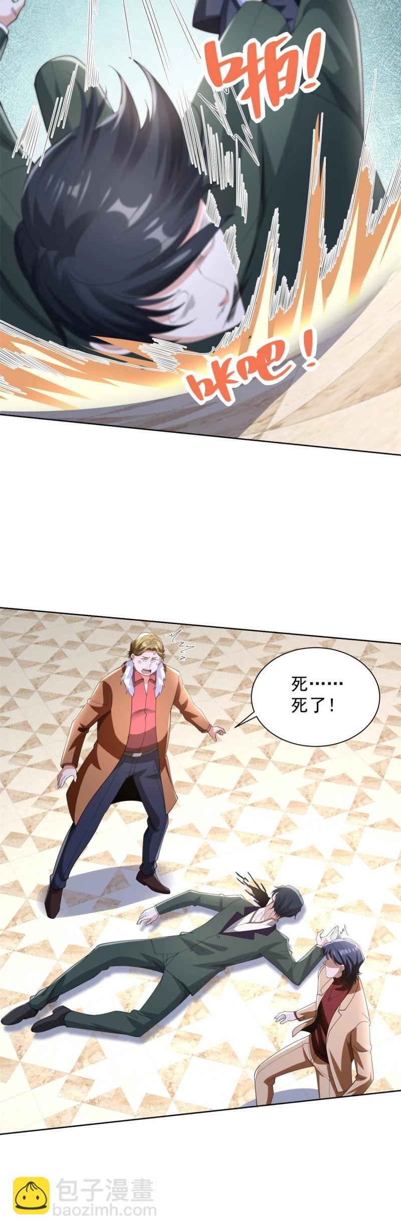 第107话 第106话 我会努力完成任务的