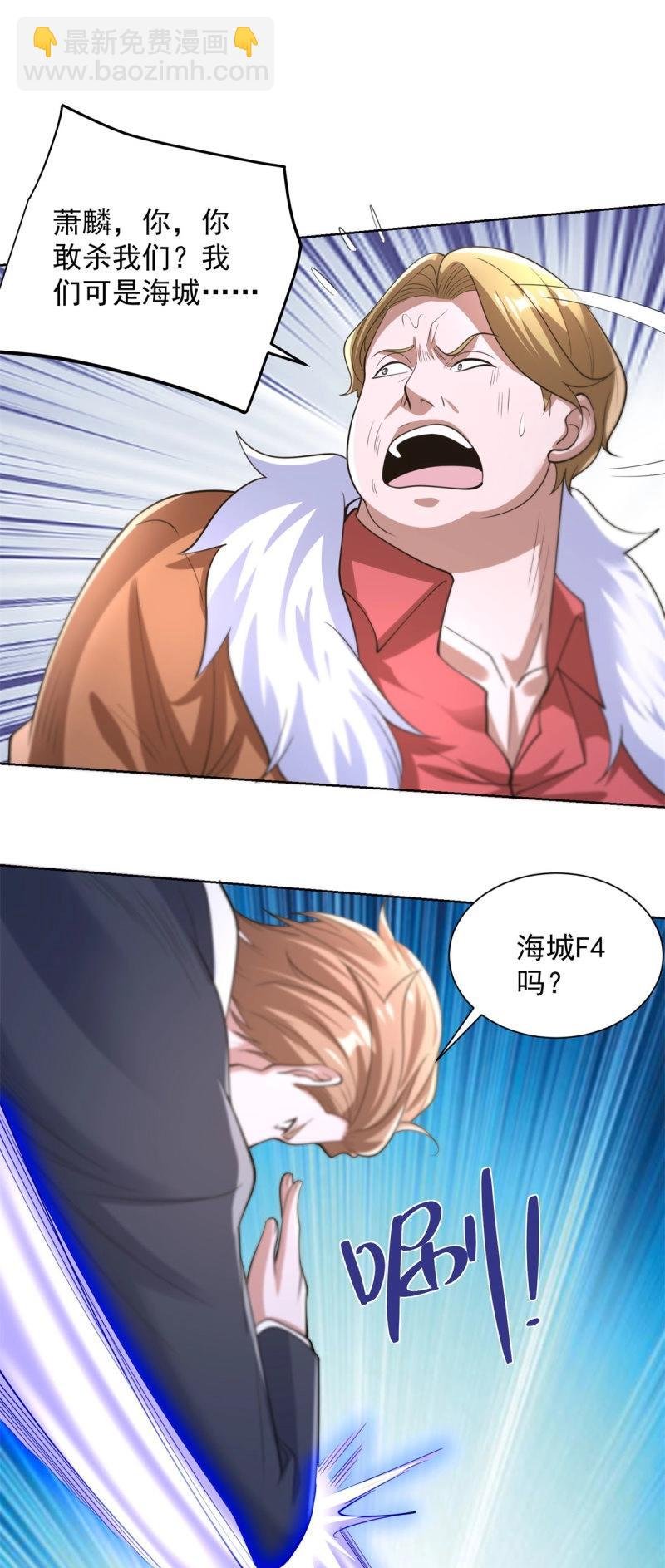 第107话 第106话 我会努力完成任务的