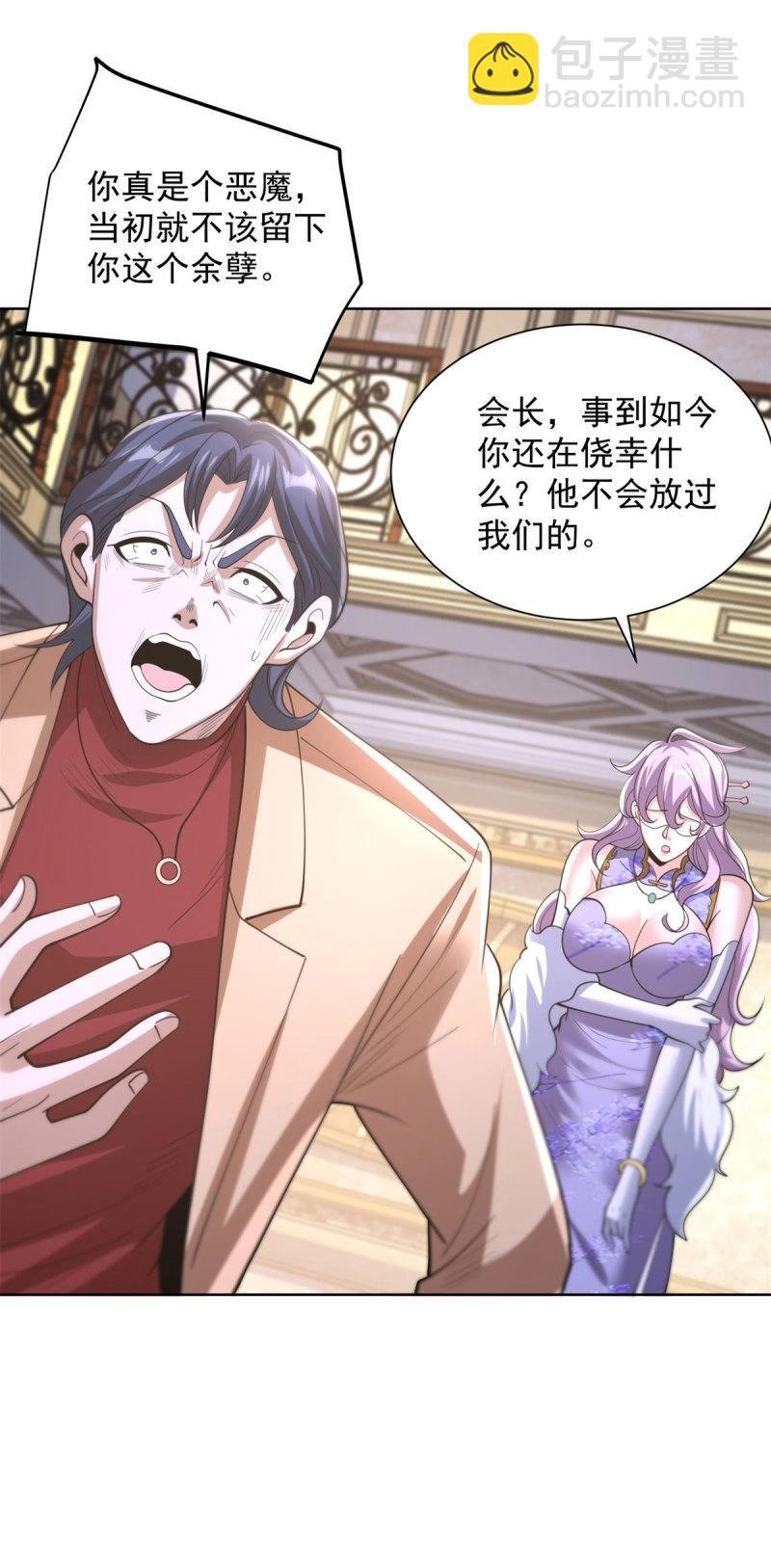 第107话 第106话 我会努力完成任务的